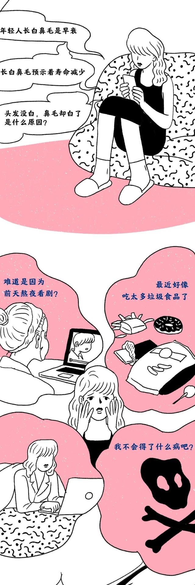 我，成年女子，被一根毛搞崩溃了