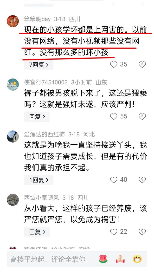 梅州小女孩被猥亵后续：内裤被脱掉，警方通报，男孩训诫教育