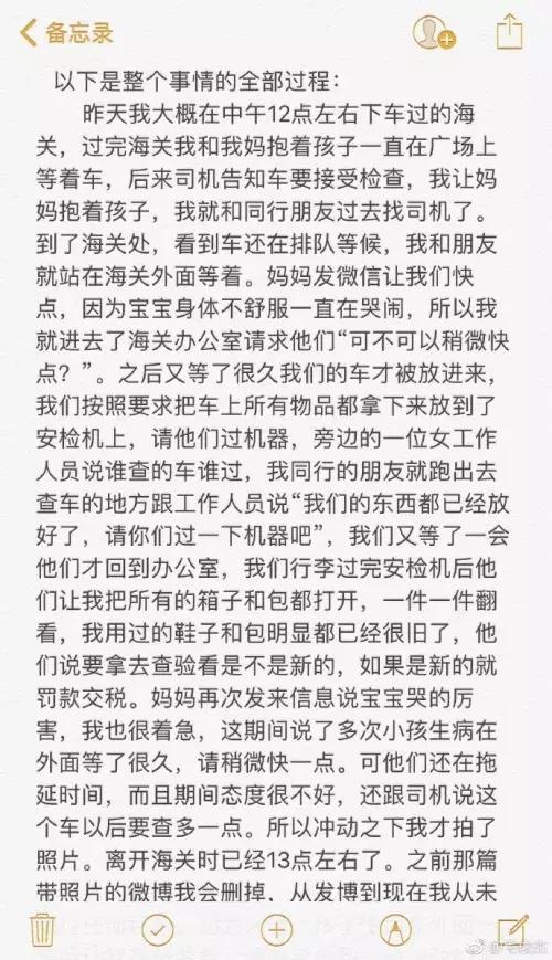 女明星怒斥海关态度恶劣，拖延时间“为人民添堵”！监控视频曝光