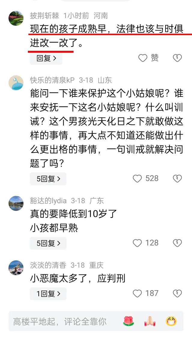 梅州小女孩被猥亵后续：内裤被脱掉，警方通报，男孩训诫教育