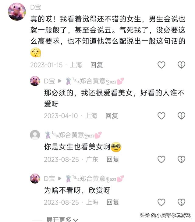 当美女看到美女时的反应，评论区给出最真实的答案。