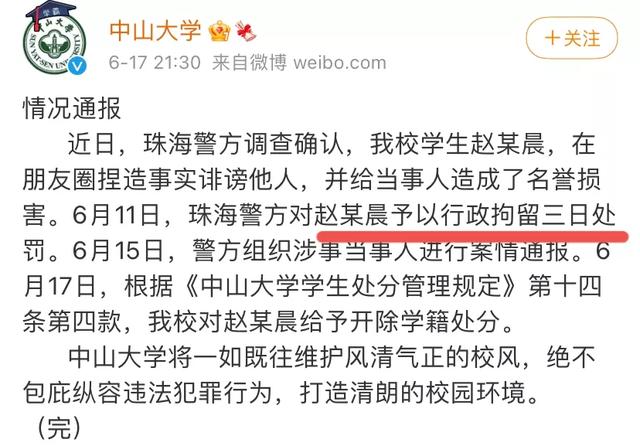 拒绝学生主席求爱后，她们被造谣成“母狗”