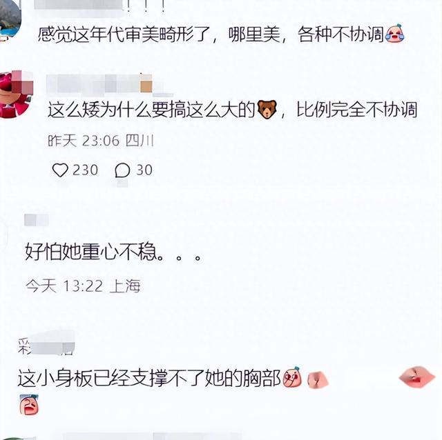 笑抽了！冯提莫成都秀胸，网友惊呼：审美大冲击