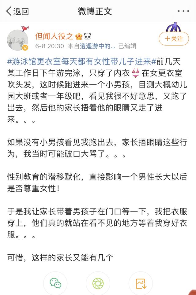 网友称有妈妈带10岁男童进游泳馆女更衣室，有相同遭遇的网友炸锅了