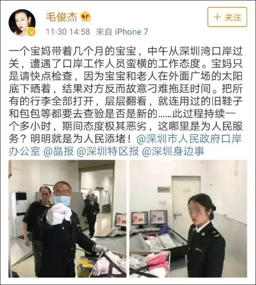 女明星怒斥海关态度恶劣，拖延时间“为人民添堵”！监控视频曝光