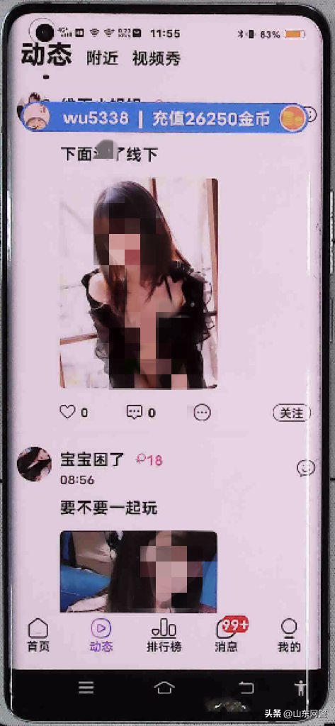 免费同城约P，满屏性感美女