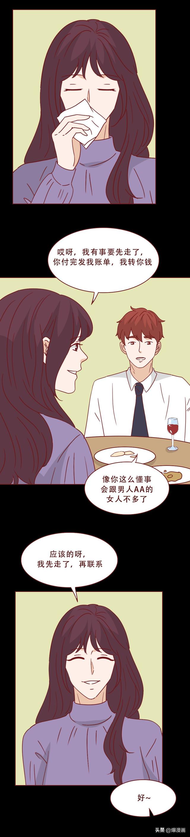 为了维持美貌，她每天带不同的男人回家，漫画揭露胶衣的秘密