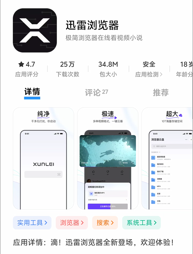 迅雷刚出的这个APP，无广告还能免费看视频！