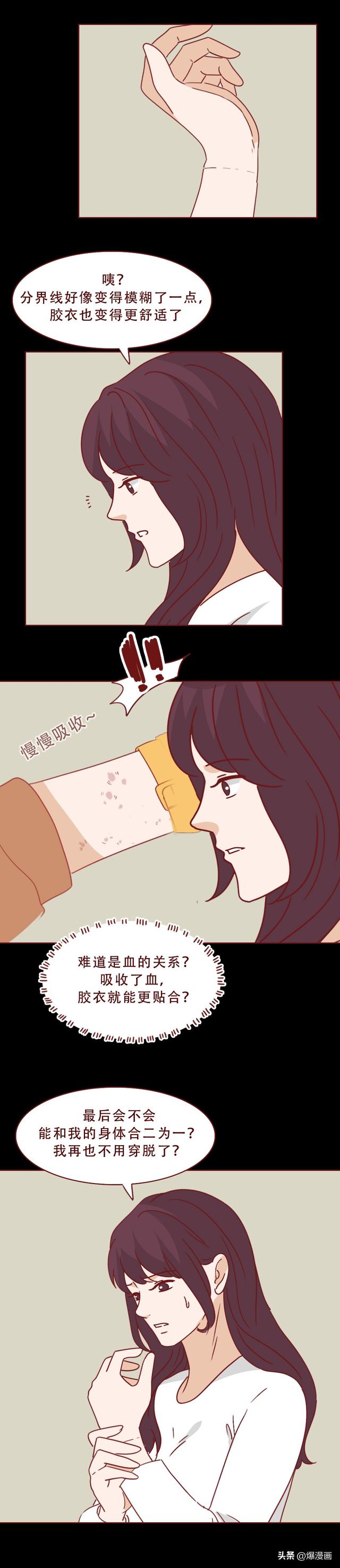 为了维持美貌，她每天带不同的男人回家，漫画揭露胶衣的秘密