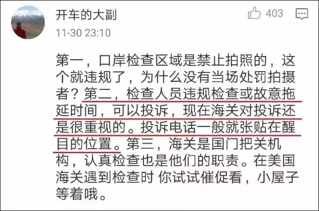 女明星怒斥海关态度恶劣，拖延时间“为人民添堵”！监控视频曝光