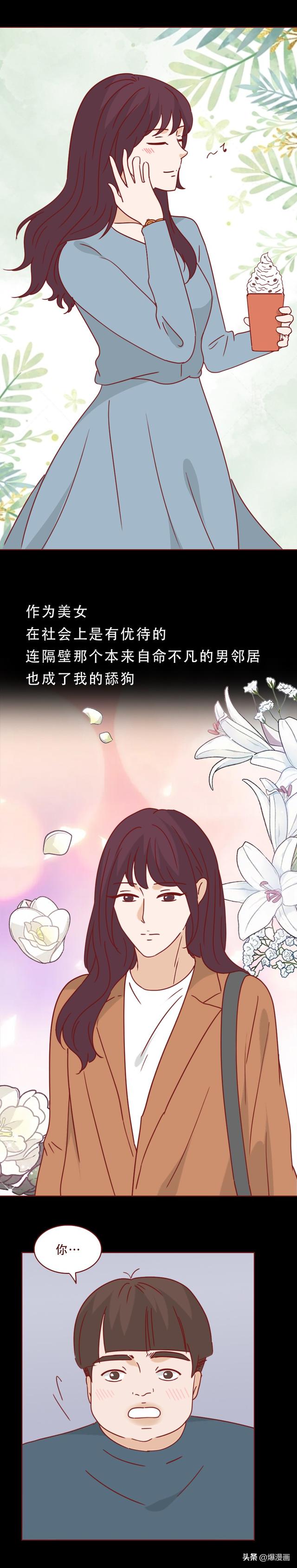 为了维持美貌，她每天带不同的男人回家，漫画揭露胶衣的秘密