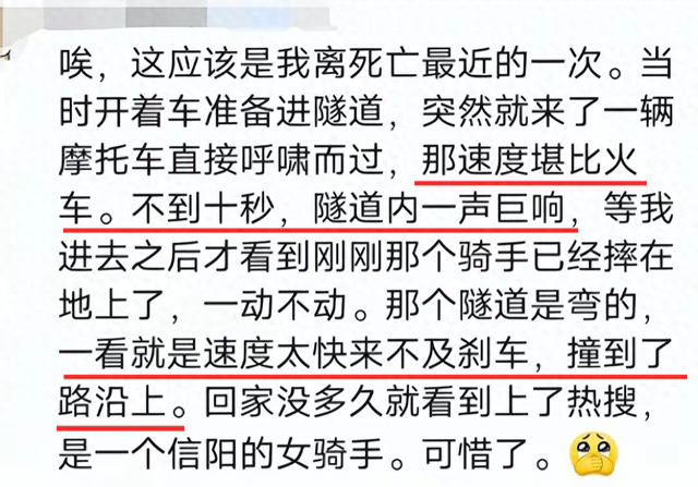 美女网红头哥骑行隧道飙车撞身亡，穿短裤不戴护具，去年刚拿驾照