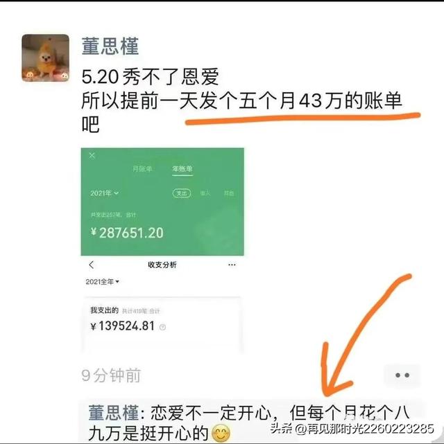 牵手门免职裙卖爆，女主底裤“被扒”，网友：无耻的拜金女