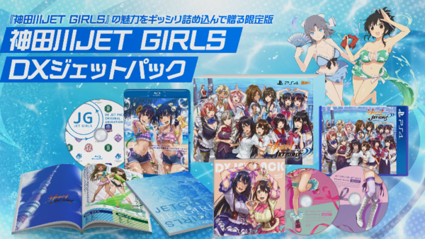 《神田川 JET GIRLS》宣传片 介绍部分角色及限定版公开