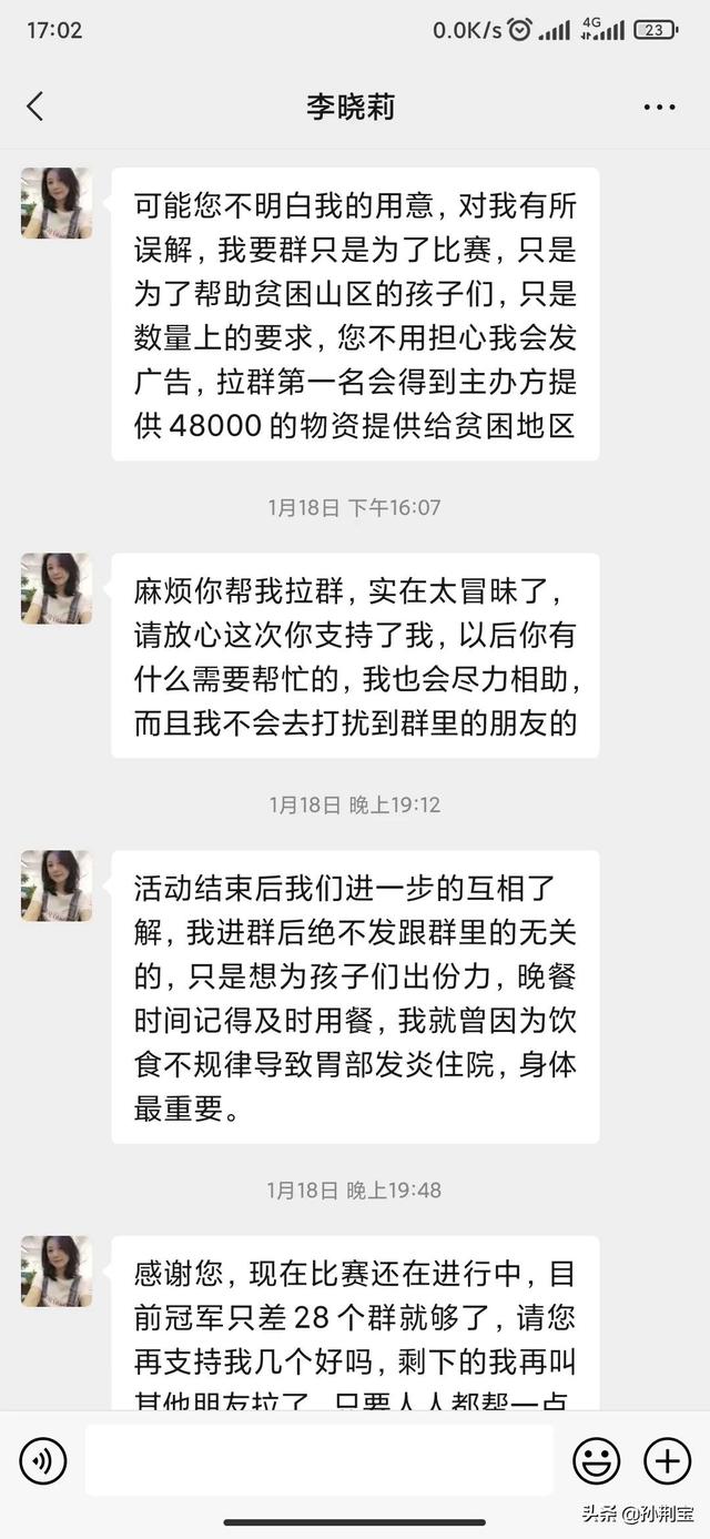 记录：美女主动添加微信，她不是第一个，更不是最后一个