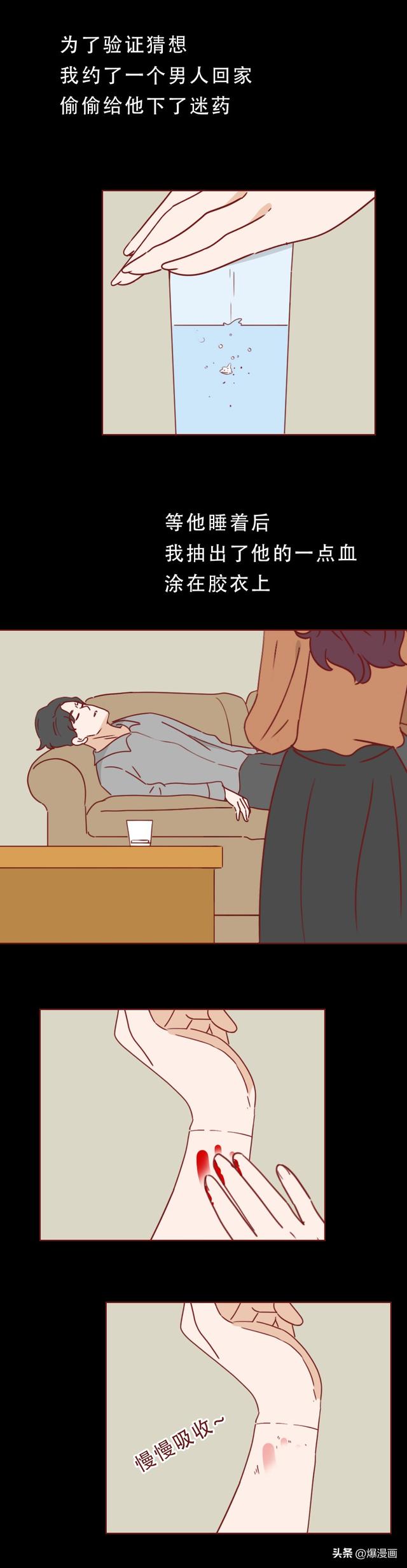 为了维持美貌，她每天带不同的男人回家，漫画揭露胶衣的秘密