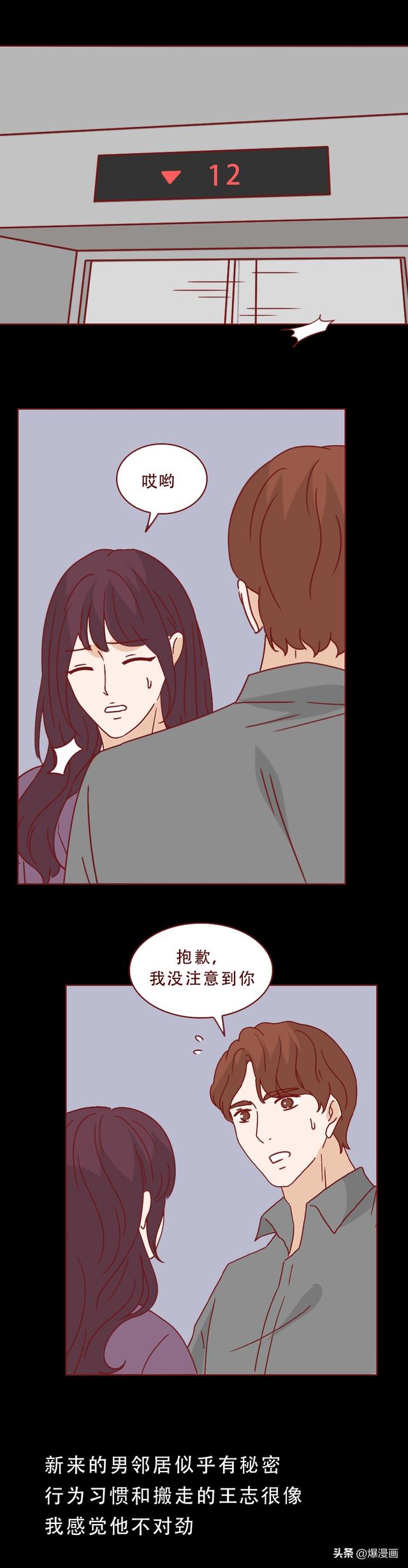 为了维持美貌，她每天带不同的男人回家，漫画揭露胶衣的秘密