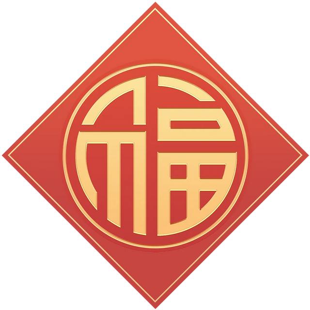 好多《福》请先收藏