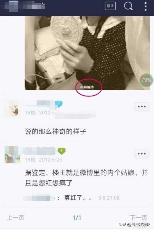 网曝鞠婧祎出道前论坛发贴，晒尺度略大写真夸自己：美得不像话