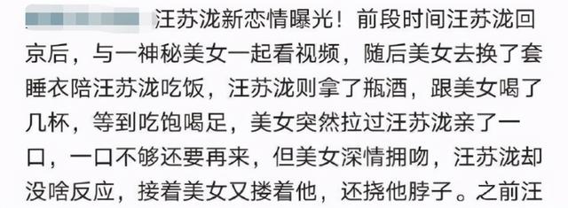 汪苏泷恋情曝光？节目中坦言中意姜妍，后就被拍到深夜与美女拥吻