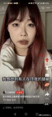 美女内衣湿_视频曝光漂亮小女孩坐地铁，有人顶她，发现臀部有不明液体且湿了