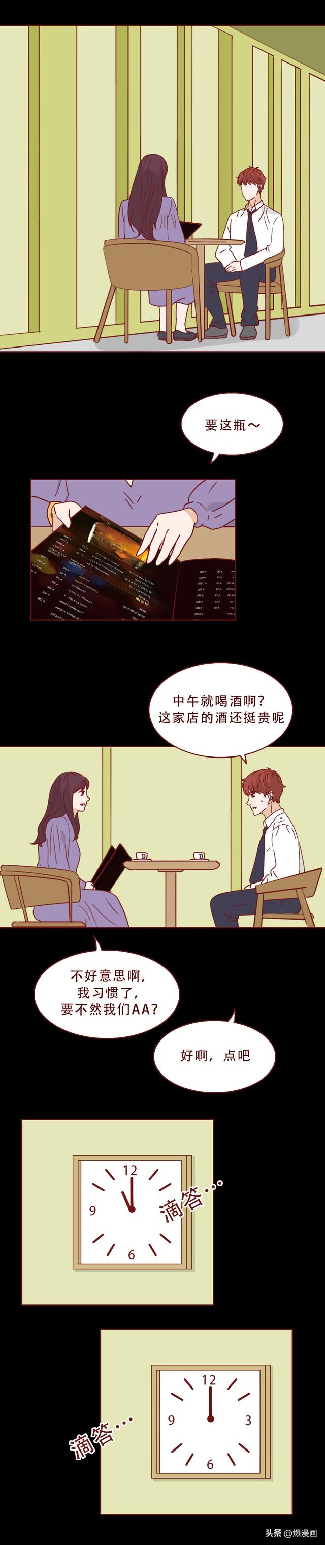 为了维持美貌，她每天带不同的男人回家，漫画揭露胶衣的秘密