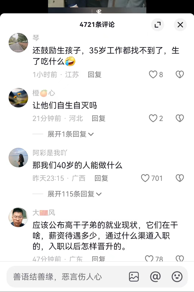 裁员潮吹到韩国，35岁以上就该被裁员？网友回答扎心！