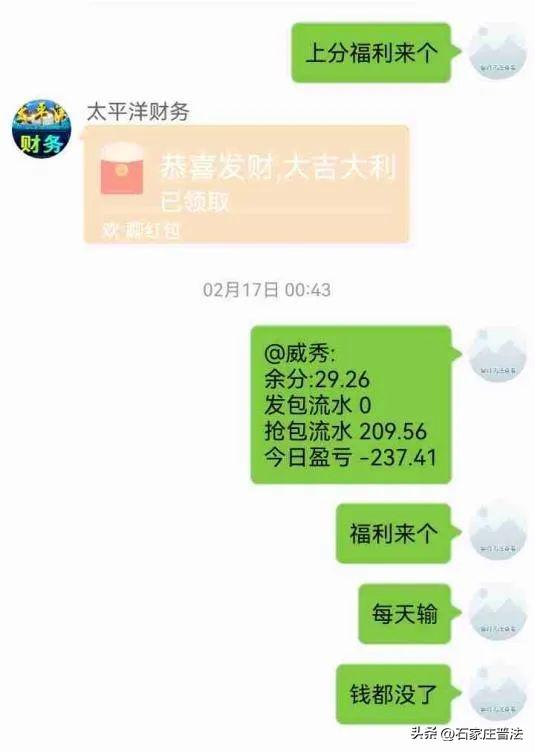 绍兴一女子“抢红包”，被抓了