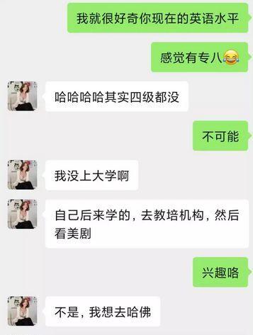 “可以睡我，但要供我留学”顶级捞女竟是哈佛美女学霸？