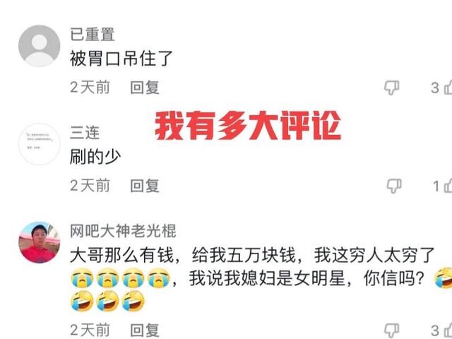 榜一大哥刷百万追女主播，事后发现不对，女子：我有很多男朋友