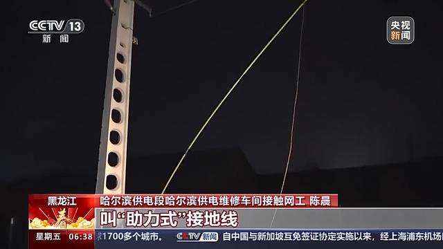 在极寒夜空中起舞的“冰蝴蝶” 她们是京哈线的 “95后”女接触网工