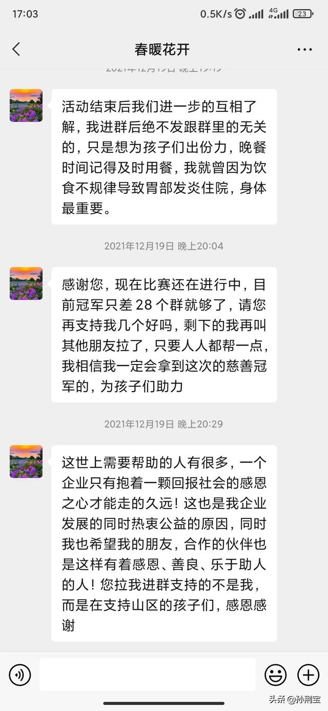 记录：美女主动添加微信，她不是第一个，更不是最后一个