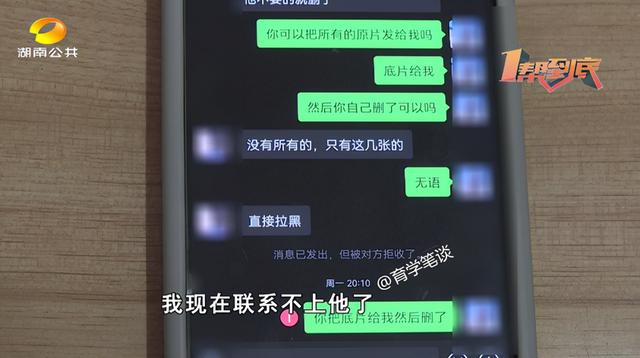 湖南20岁女生拍不穿衣写真：男性朋友鼓励，事后摄影师不给底片