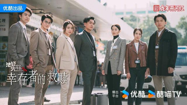 电视剧《法证先锋6》杀青，黄宗泽、袁伟豪、蔡洁主演