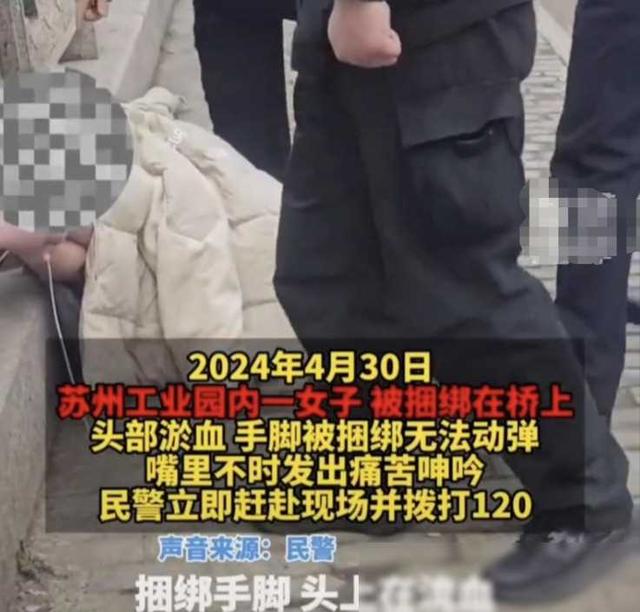 一女子赤身裸体被绑桥上，知情人曝猛料，警方介入，果然有情况