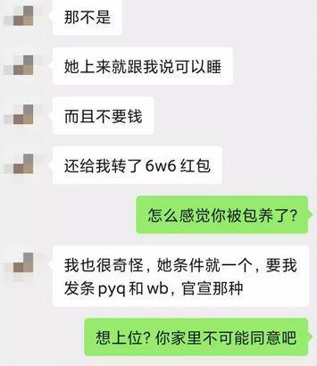 “可以睡我，但要供我留学”顶级捞女竟是哈佛美女学霸？