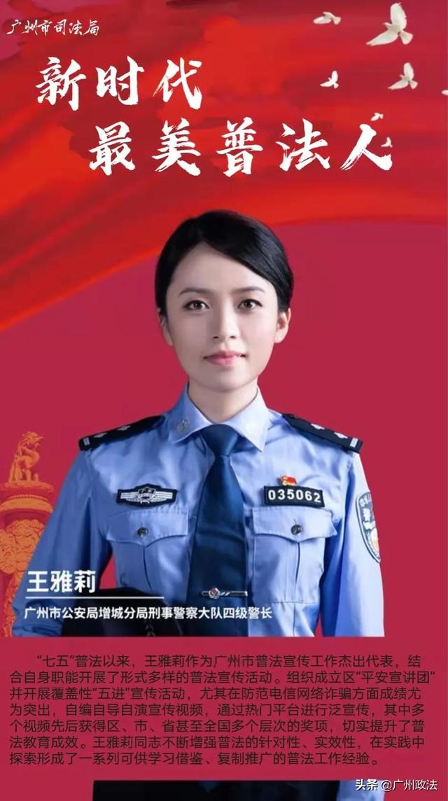 广州“最美”警花，扛“枪”冲一线，不穿防弹衣