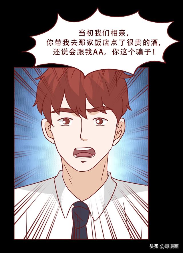 为了维持美貌，她每天带不同的男人回家，漫画揭露胶衣的秘密