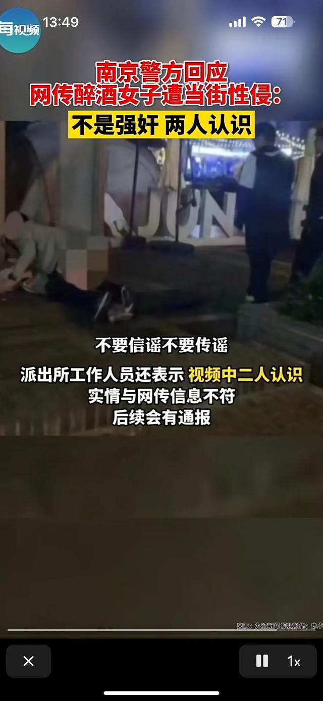 南京玄武1912酒吧不雅事件