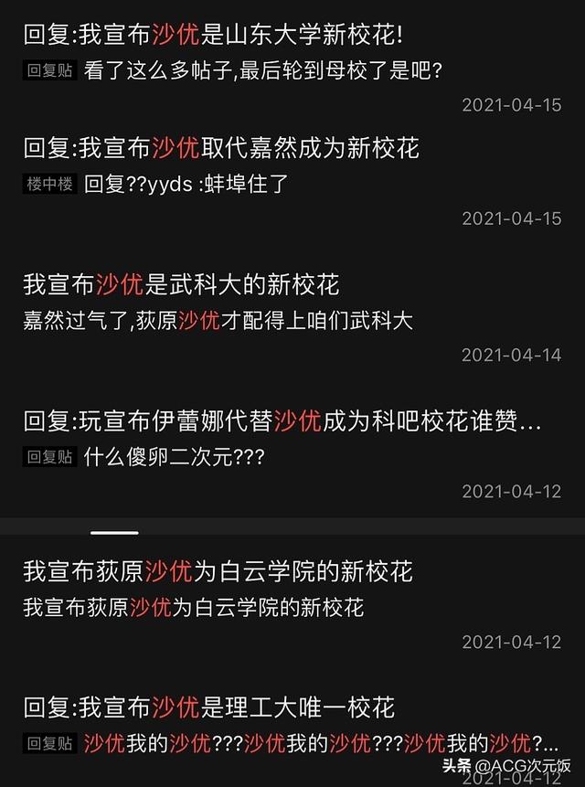 剃须少女让二次元圈破防，女主洗不白还要出手办？网友：只买二手