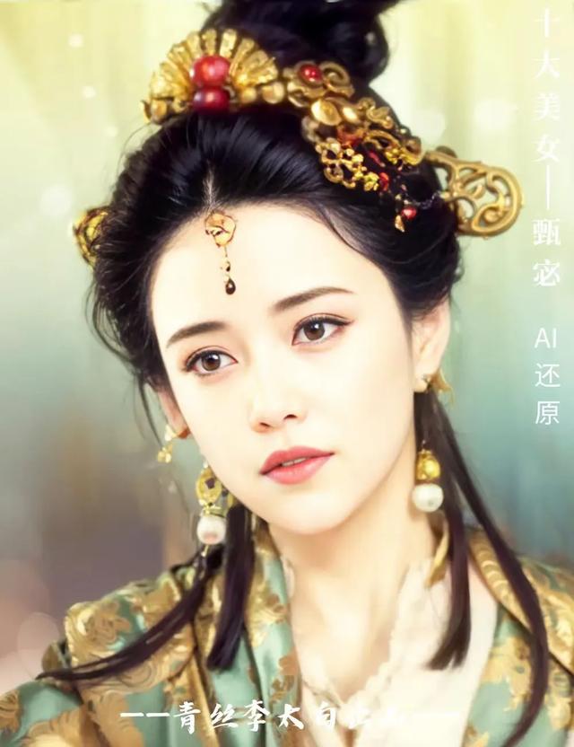 AI还原古代十大美女的真实容貌，倾国倾城杨玉环，风华绝代王昭君