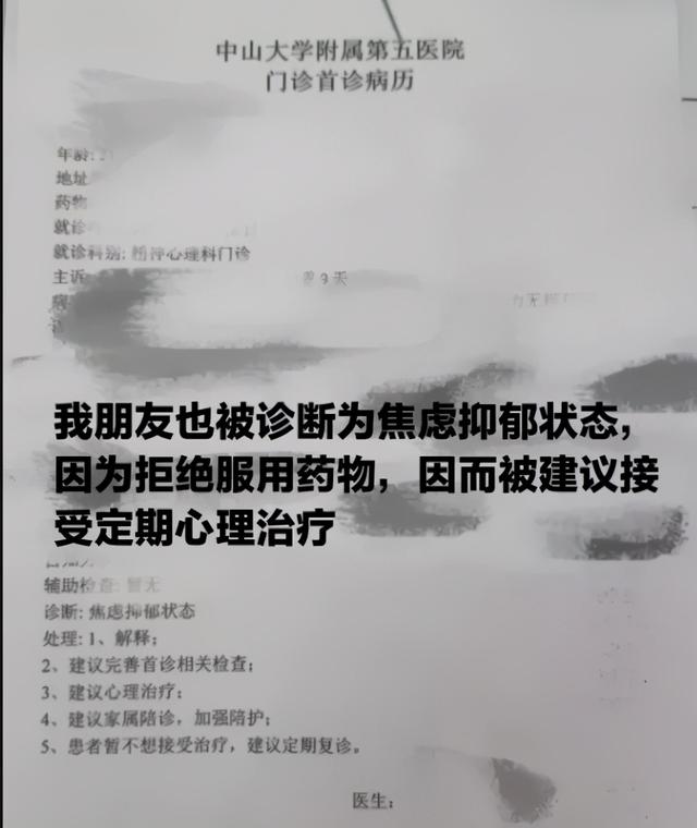 拒绝学生主席求爱后，她们被造谣成“母狗”