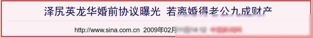 与丈夫同房一次要 50 万，“亚洲第一美女”吸毒被捕，终被世