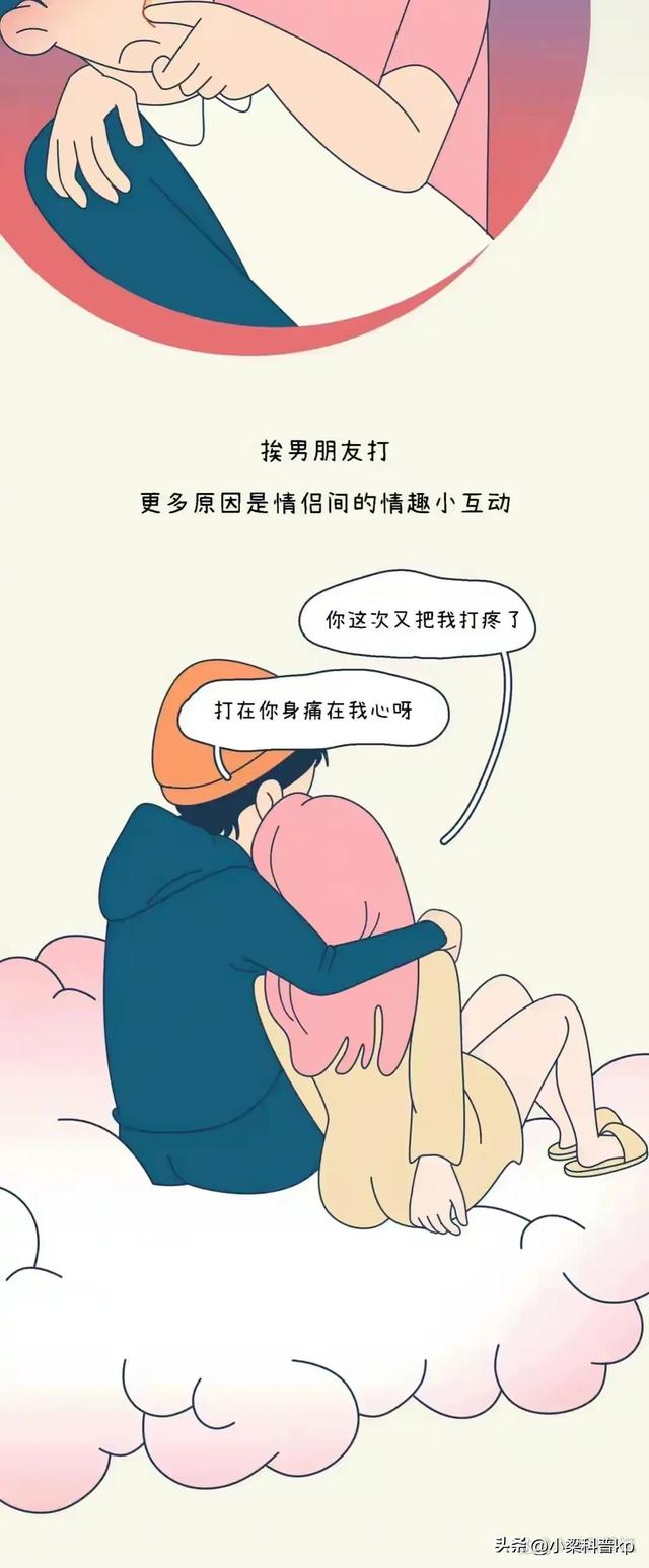 在生活中，男生为什么那么喜欢打女生的“屁股”呢？（女生都进）