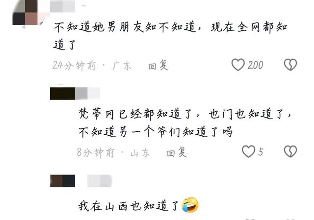 女子同房太激烈出血后续：同行男子身份曝光！评论区彻底沦陷