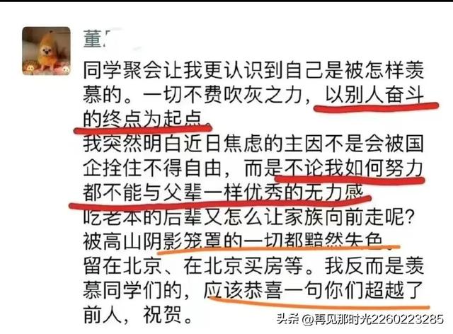 牵手门免职裙卖爆，女主底裤“被扒”，网友：无耻的拜金女