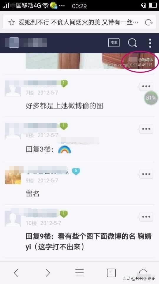 网曝鞠婧祎出道前论坛发贴，晒尺度略大写真夸自己：美得不像话