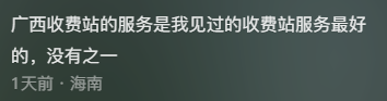 广西收费站美女因高颜值走红，长发飘飘微笑迷人！