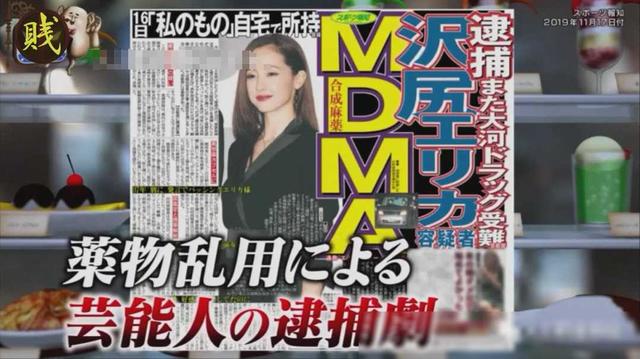 与丈夫同房一次要 50 万，“亚洲第一美女”吸毒被捕，终被世