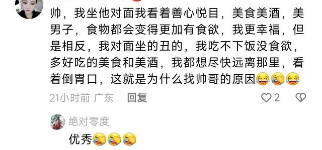 不是帅哥就没戏？长相在女生心中地位引争议！网友回复绝了！